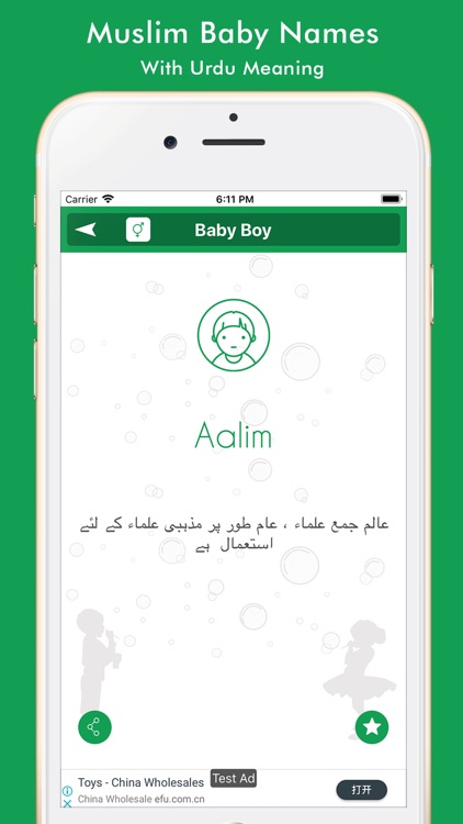 Muslim / Islamic Baby Names