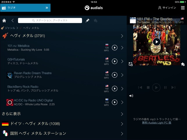 Audials Play Radio Podcast をapp Storeで