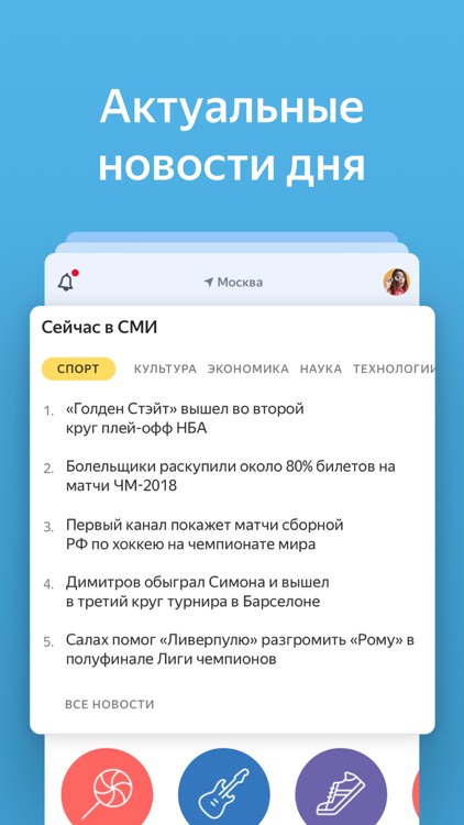 Яндекс screenshot-8