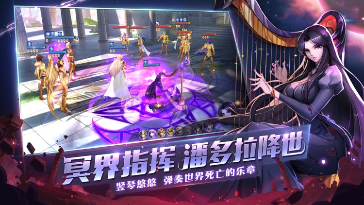 圣斗士星矢(腾讯)