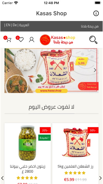 Kasas shop للمواد الغذائية