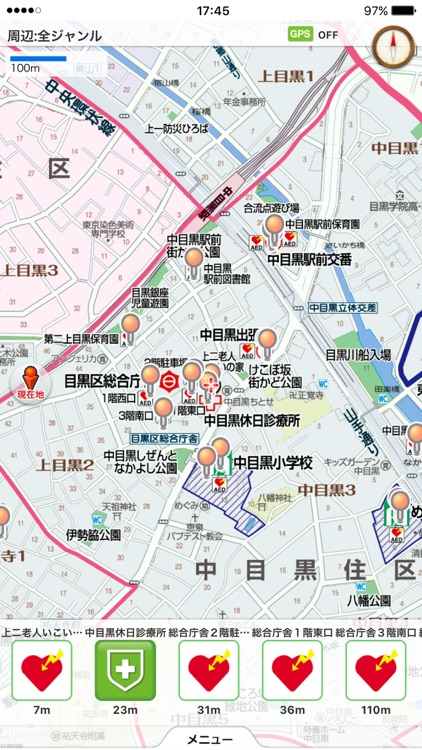 目黒区防災マップ screenshot-3