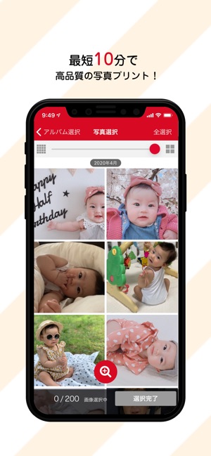 スマホ写真プリント フォトブックはカメラのキタムラ をapp Storeで