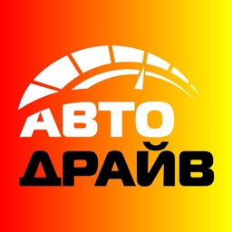 АвтоДрайв заказ такси