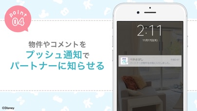 ぺやさがし 同棲 二人暮らし向け賃貸物件検索アプリapp 苹果商店应用信息下载量 评论 排名情况 德普优化