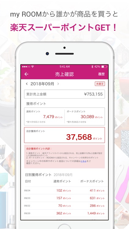 ROOM すきなモノが見つかる楽天のショッピングアプリ! screenshot-4
