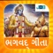 Bhagavad Gita is knowledge of five basic truths and the relationship of each truth to the other: These five truths are Krishna, or God, the individual soul, the material world, action in this world, and time