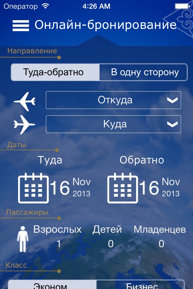 Air Astana screenshot 3