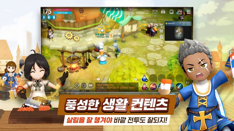 달빛조각사 screenshot-7