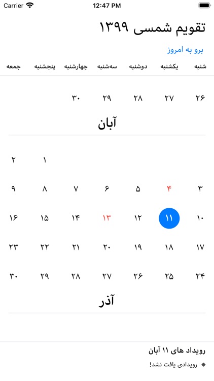 Shamsi Calendar - تقویم شمسی screenshot-5