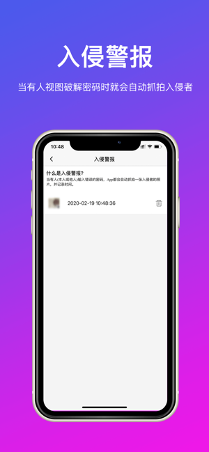 PP私密相册管家 - 多重加密安全访问媒体(圖5)-速報App