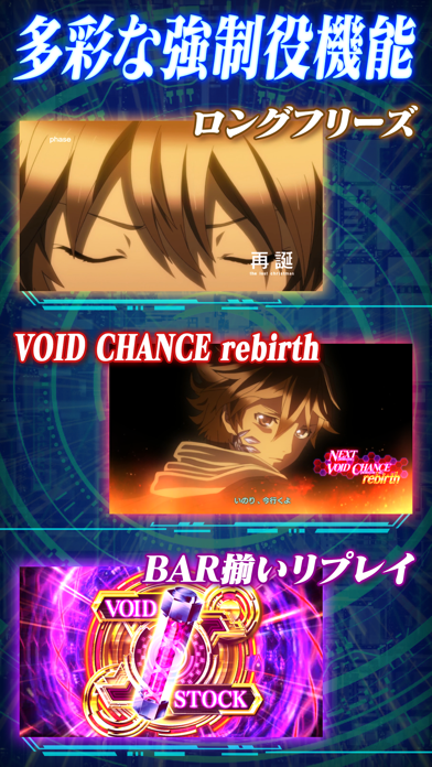 SLOTギルティクラウン screenshot1