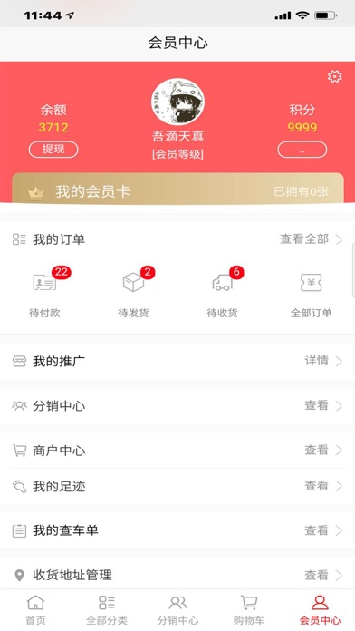 凌一科技 screenshot 3