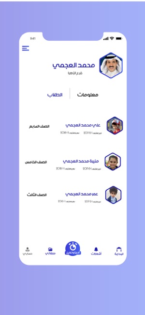 Al Nahda Academy(圖6)-速報App