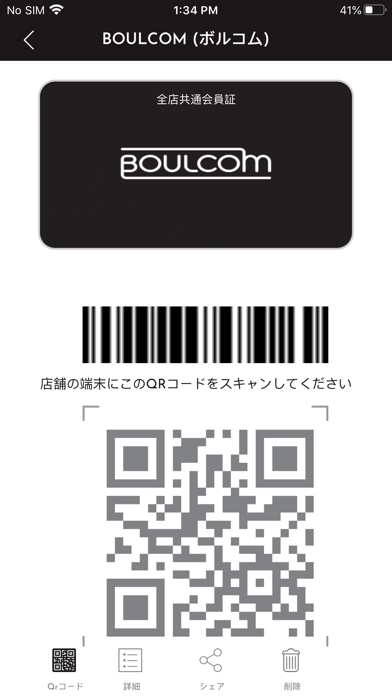 BOULCOMのおすすめ画像3