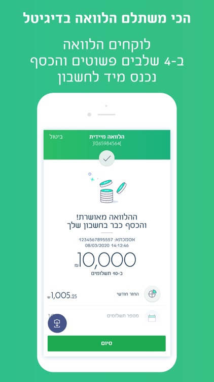 Discount Bank - בנק דיסקונט screenshot-4