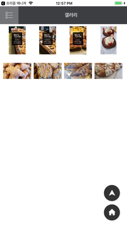 좋은아침페스츄리 아산점