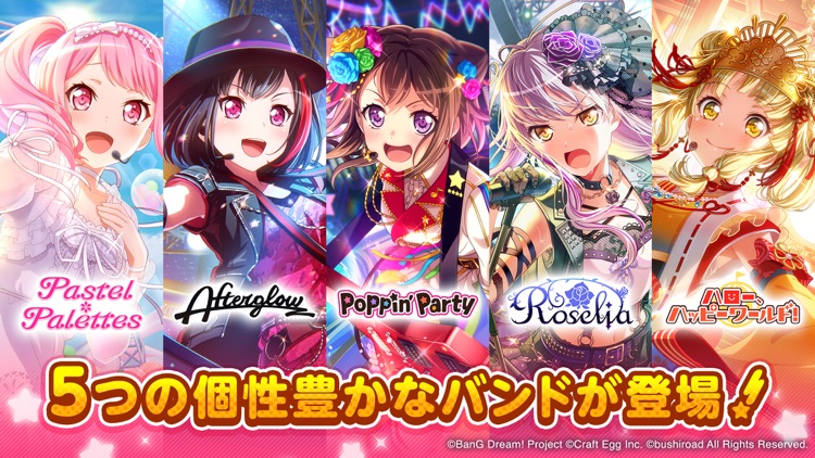 バンドリ! ガールズバンドパーティ! screenshot-3