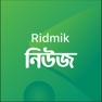 Get Ridmik News for iOS, iPhone, iPad Aso Report
