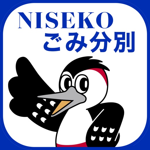 Niseko Garbage Guide Download