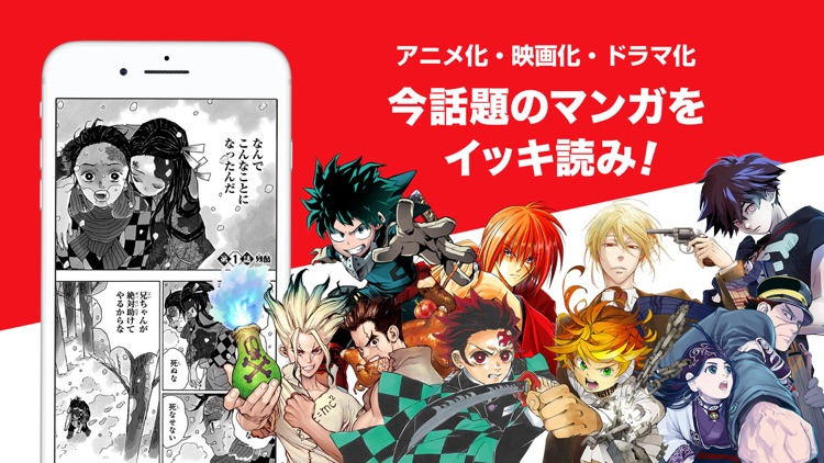 ジャンプBOOK(マンガ)ストア!漫画全巻アプリ