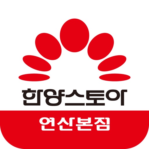 한양스토아 연산본점 icon