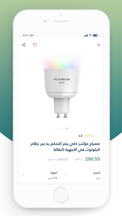 AlAjlan Shop screenshot 3