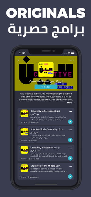 Arabic Podcasts | Podeo(圖7)-速報App