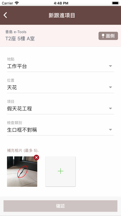 香島 e-tools screenshot 4