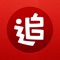 追书神器,专注阅读小说的追新更神器。全网小说光速追更提醒,多维推荐送好书,更有集吐槽书评交友等多位一体的高能社区,超好用的网文小说电子书追更神器
