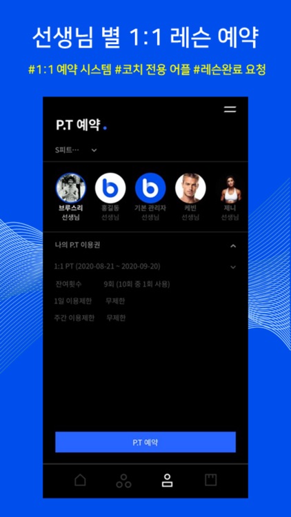 몸이야필라테스 screenshot-3