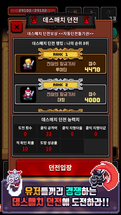 픽셀 던전 박물관 screenshot-6