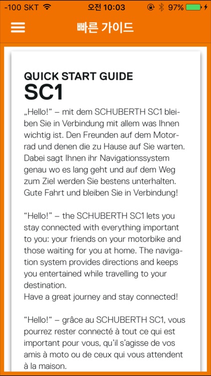 SCHUBERTH screenshot-5