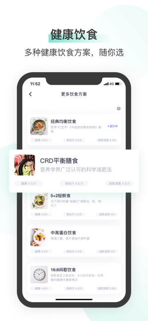 薄荷健康 减肥健身运动减脂im App Store