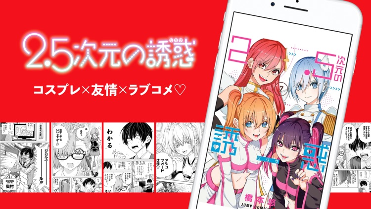 少年ジャンプ+ 人気漫画が読める雑誌アプリ screenshot-5