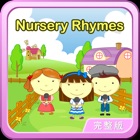 Nursery Ryhmes 英语童谣动画视频朗读与歌唱