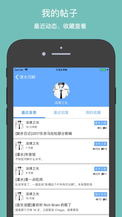 清水河畔 - 电子科技大学学生论坛 screenshot 3