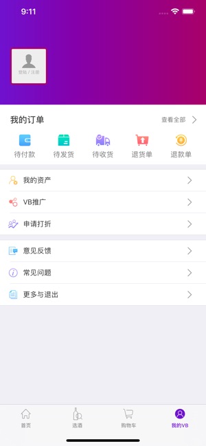 VB酒庄(圖4)-速報App