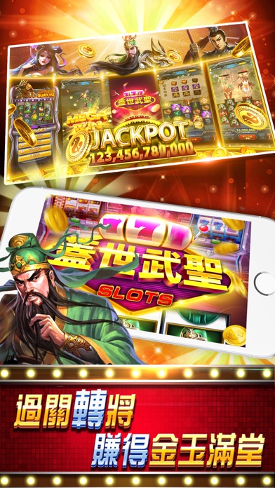 蓋世武聖slot screenshot 3
