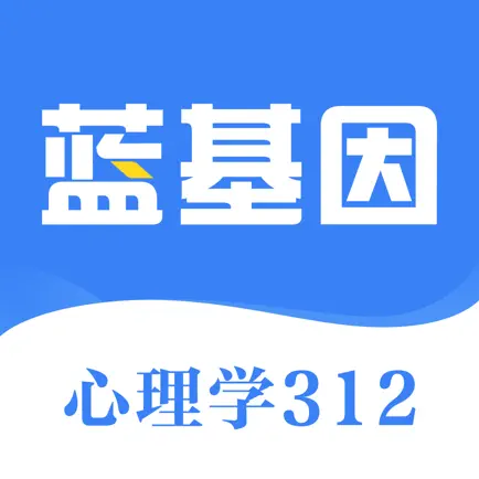 心理学考研 Читы