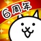 にゃんこ大戦争は4100万ダウンロード達成!