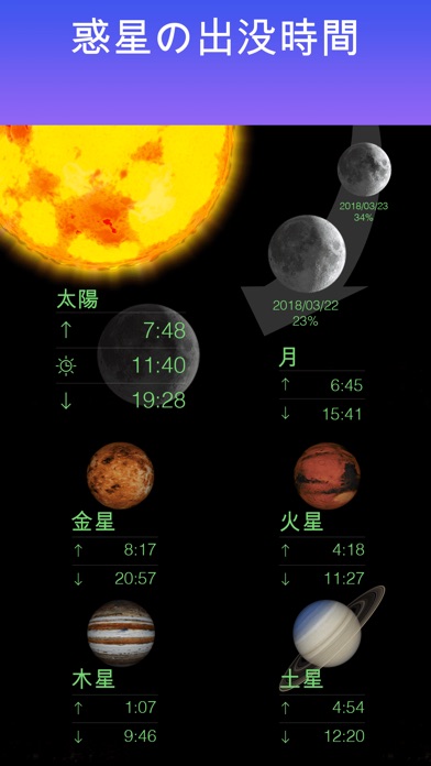 Star Walk - ナイトスカイ: 星座と星 screenshot1