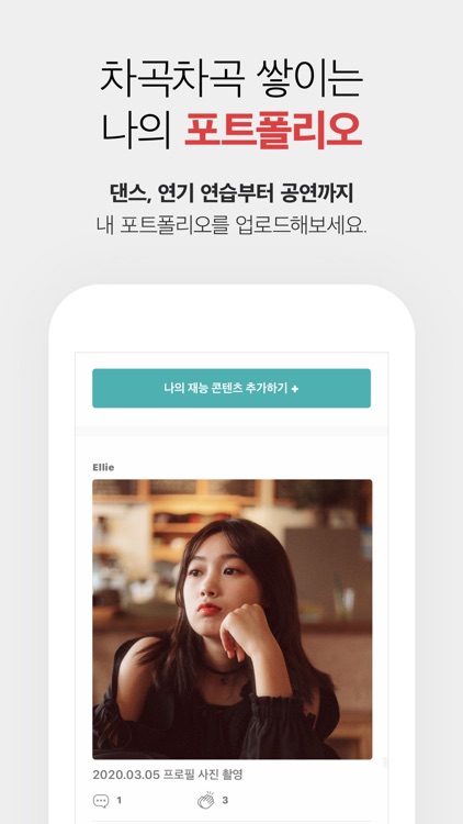 유디션 screenshot-3