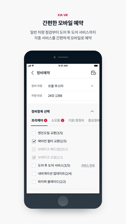 기아자동차