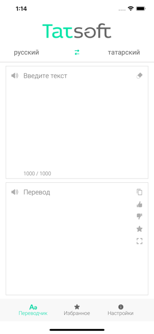 TatSoft Переводчик(圖1)-速報App