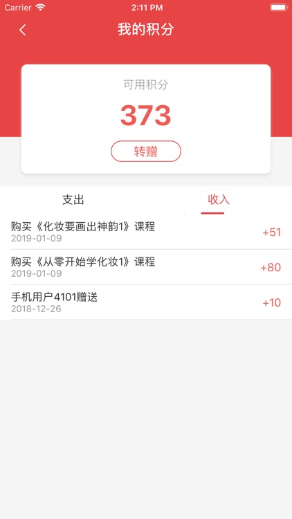 卓越说 screenshot-3