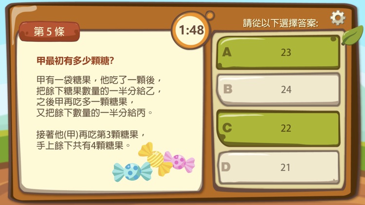 生涯規劃：自我認識遊樂場 screenshot-5