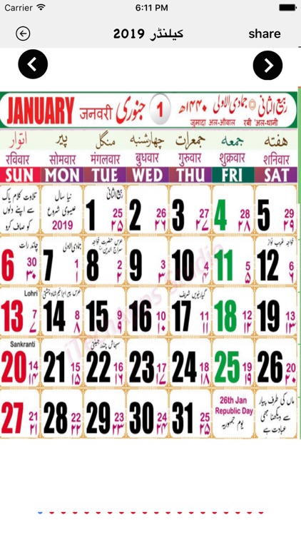 Urdu Calendar 2019