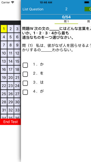 JLPT-N1(圖3)-速報App