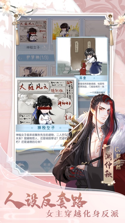 掌门太忙 screenshot-4